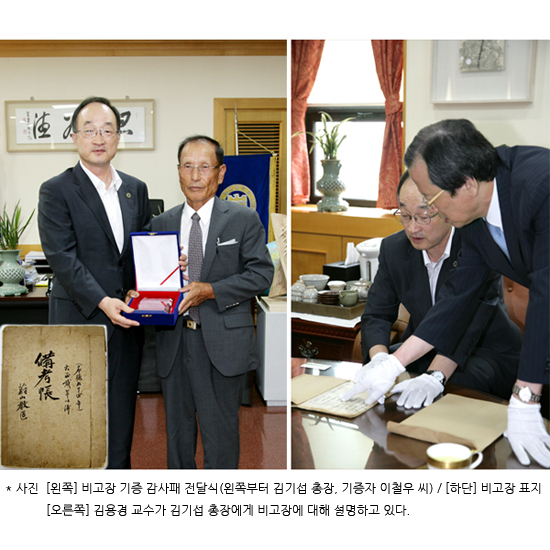 [도서관] 독립선언문 필사본 기증받아_1