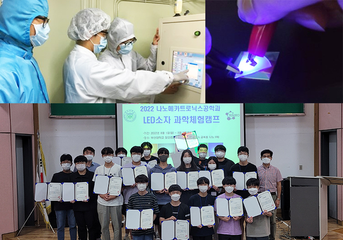 '[나노메카트로닉스공학과] 반도체 교육 실시'게시물의 이미지 첨부파일