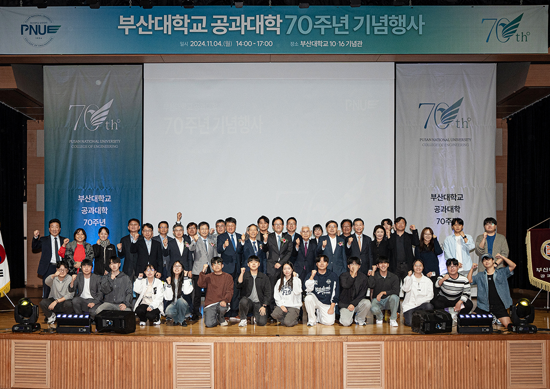 PNU 포커스 내용 > 뉴스 > 홍보센터 | 부산대학교