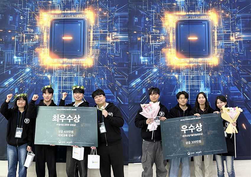 '[반도체특성화대학사업단] 2024 반도체 경진대회'