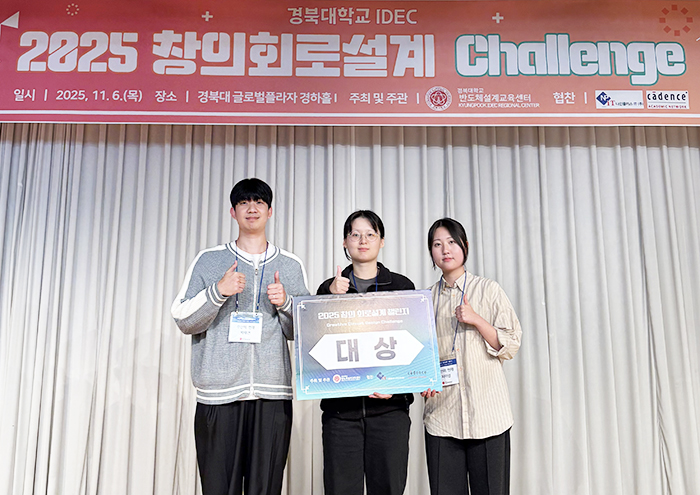 '[전기전자공학부] 이가령·지아선·박태건 학생'