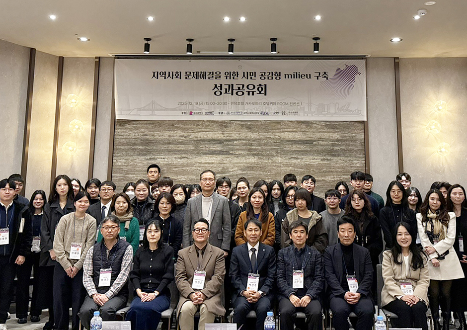 [라이즈] 시민 공감형 리빙랩 성과 공유