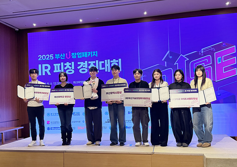 [라이즈 사업단] 대학 실전창업플랫폼 부산U창업패키지