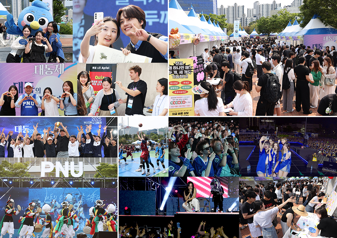 '부산대 「대동제」 개최…빛나는 청춘을 위한 5월의 향연'