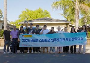 부산대·부산외대, 인큐베이터 해외창업실습 추진