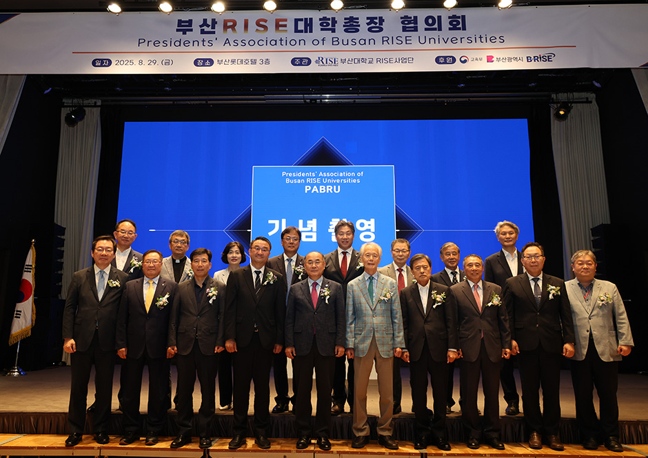 '「부산 RISE 대학총장협의회」 공식 출범'