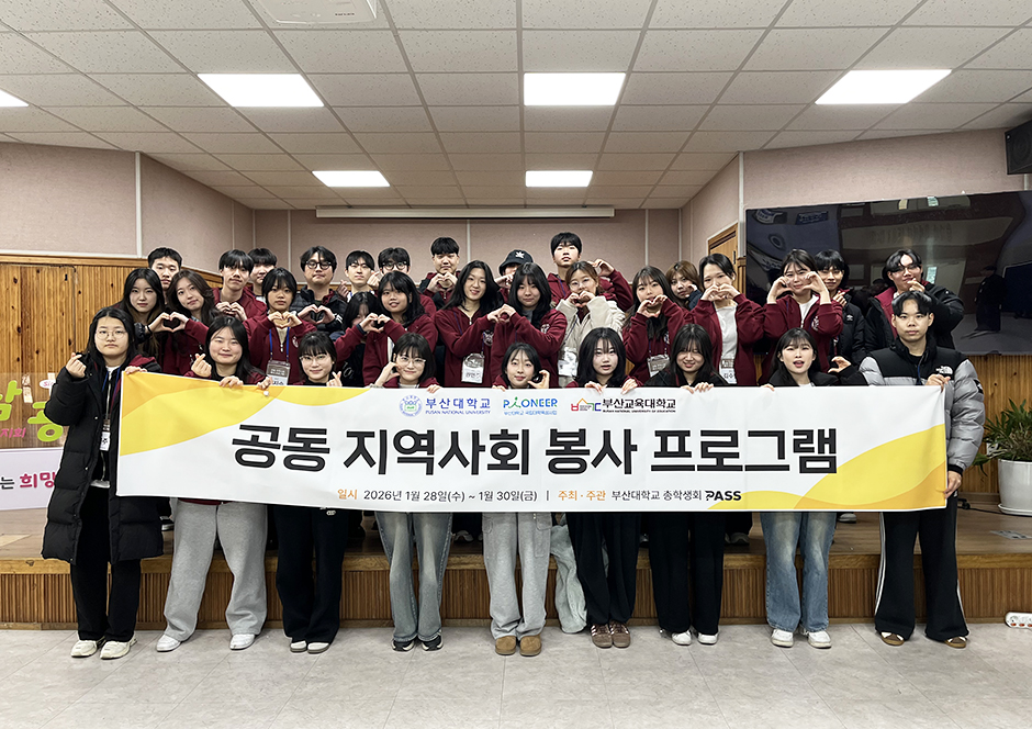 내년 통합 앞둔 부산대·부산교대 학생들