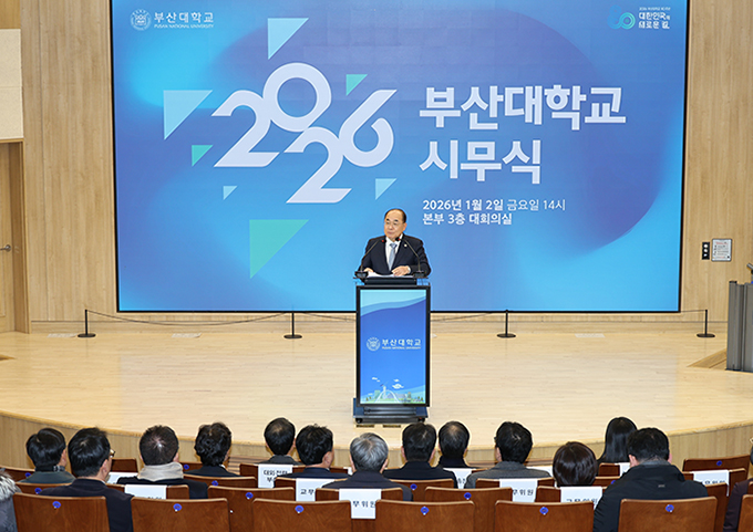 '2026년도 시무식 개최'
