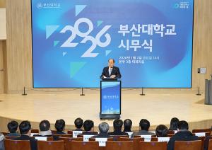 2026년도 시무식 개최