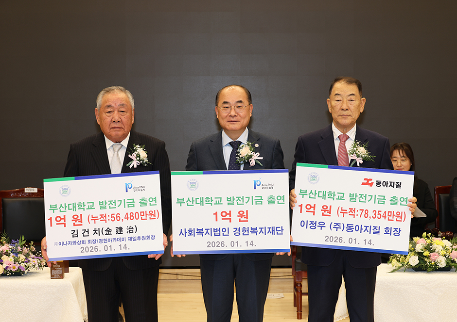 [경헌실버아카데미] 국내외 후원 잇달아 3억 원 발전기금 기탁