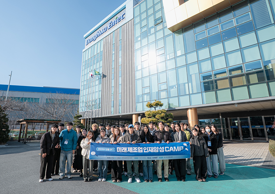 [RISE사업단] 미래 제조업 인재양성 캠프 성료