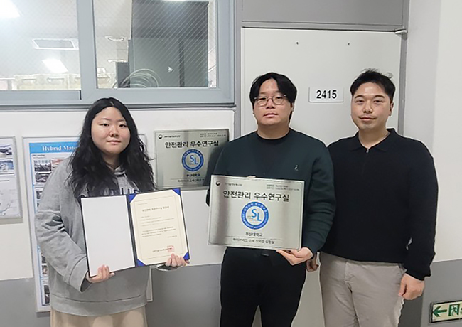 [재료공학부] 하이브리드 소재 신뢰성 실험실