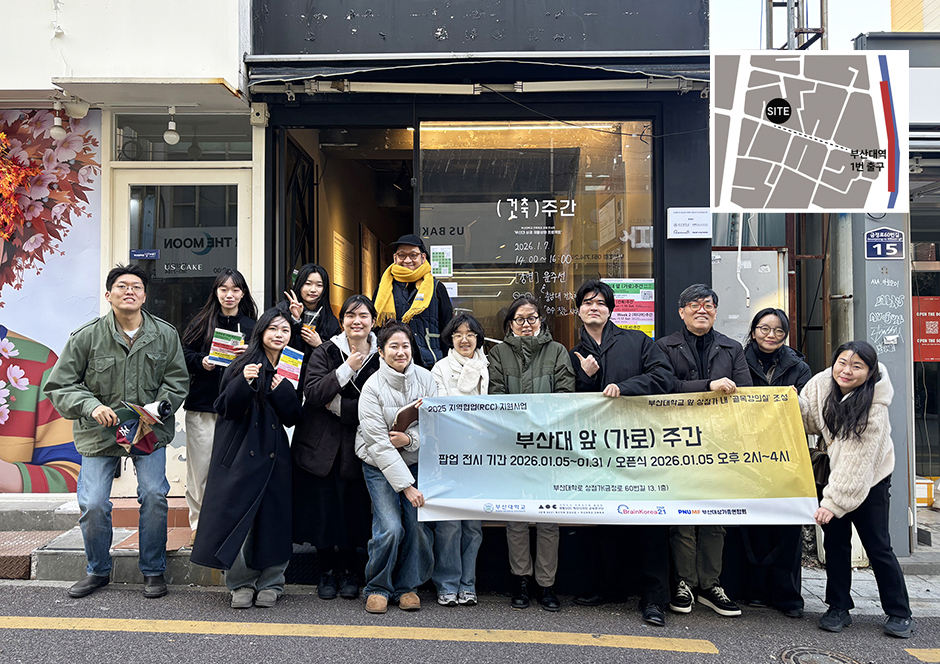 [건축학과] BK21 FOUR 사업단