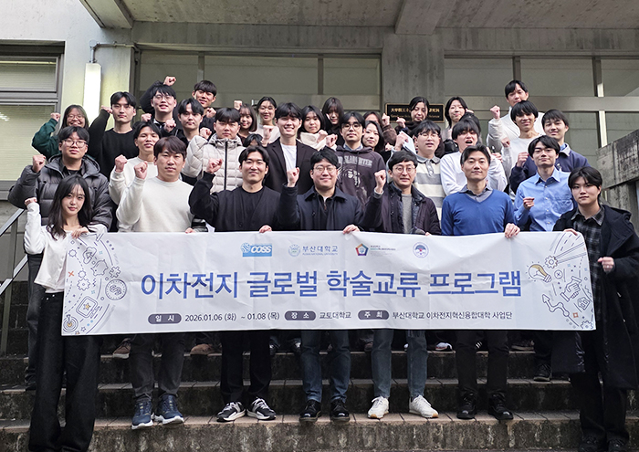 '[이차전지 혁신융합대학 사업단]'