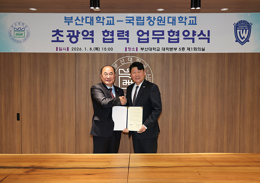 '부산대-국립창원대, AI·제조 협력 국가 전략산업 인재 양성'