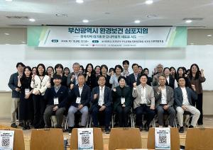 [기후변화 대응 환경보건센터] 