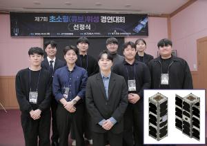 [항공우주공학과] PNU 에어로스페이스 학생팀
