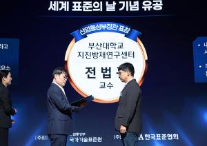 [지진방재연구센터] 전법규 연구교수