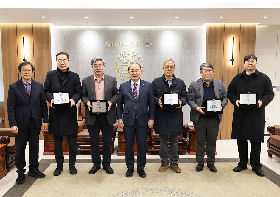 '2025 연구시설 평가 '최우수 연구시설상' 시상'