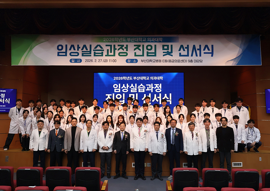 '[의과대학] 임상 첫걸음…진료역량 인증받고 가운 세리머니'