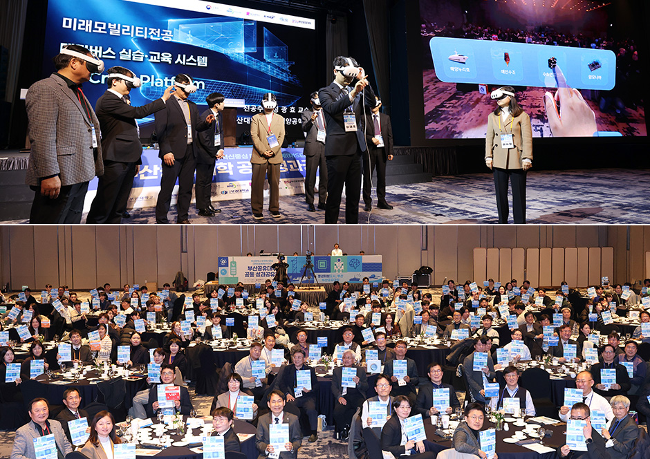 부산공유대학, 공동 운영 안착…성과공유회 개최