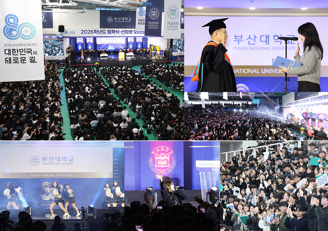 '부산대 「2026학년도 신입생 입학식」 개최'