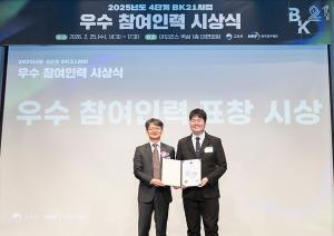 [물리학과] 대학원생, 장관상 5회 수상 실적 이어져