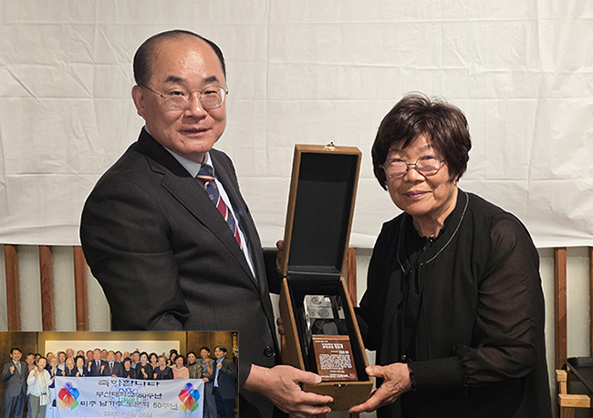 '부산대 개교 80주년 맞아 미주 최옥계 동문'