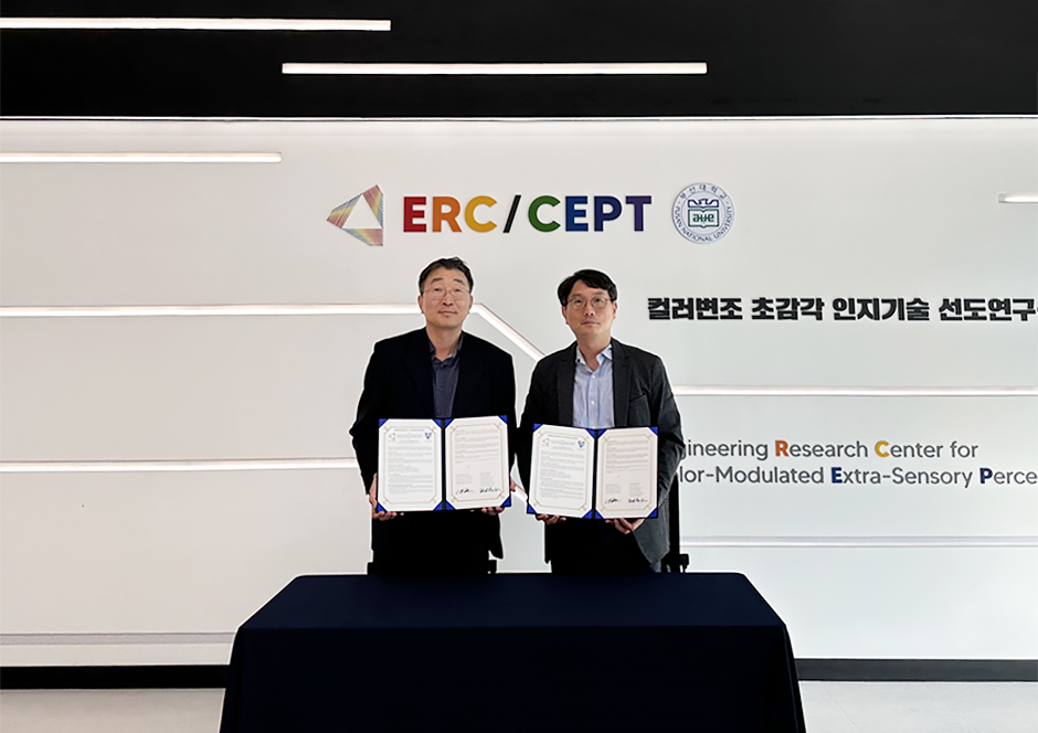 '[컬러변조 ERC] 국립대 유일 '개방형 공동혁신 R&D 센터' 유치'
