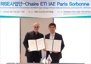 RISE사업단-IAE 파리 소르본(Chaire ETI)