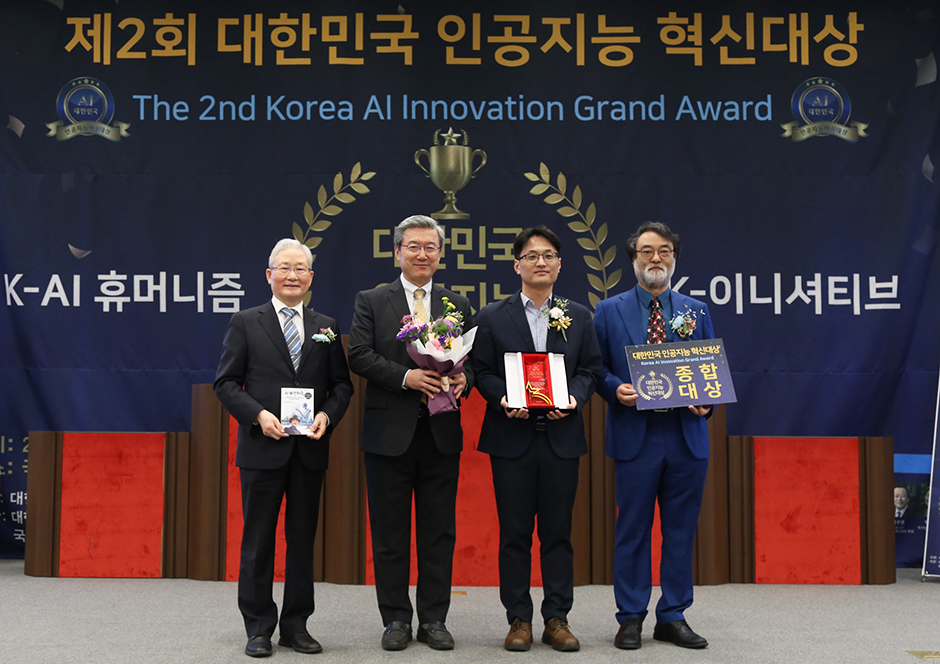 부산대, 「제2회 대한민국 인공지능 혁신대상」 수상