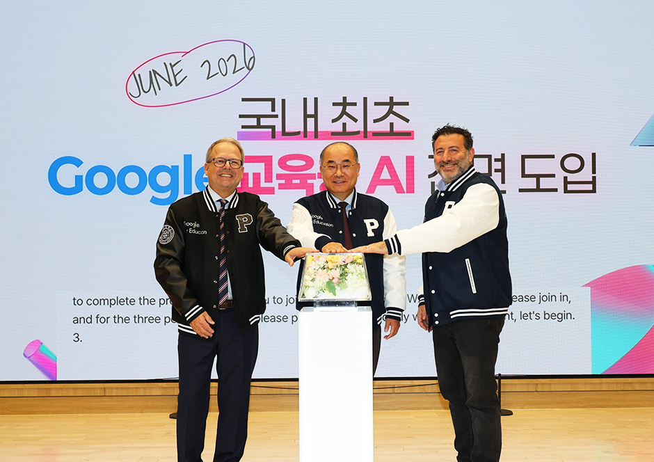 부산대, Google과 AI 교육혁신 파트너십 공식화