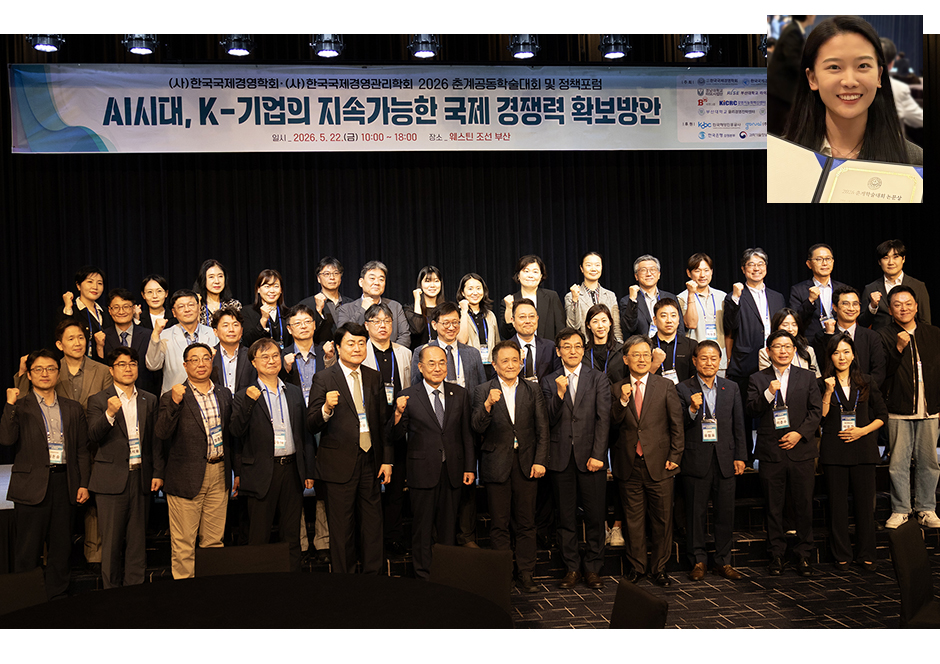 국제경영(관리) 국내 학회·라이즈사업단 공동학술대회 개최