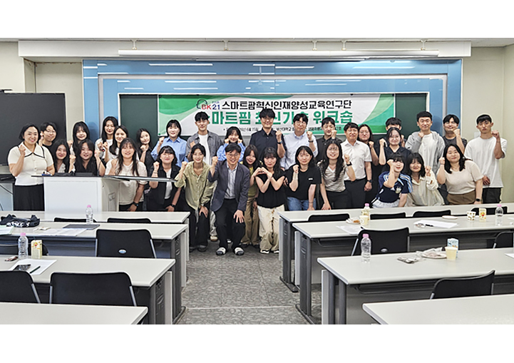 [식물생명과학과] 부산대-경북대 공동학위 과정