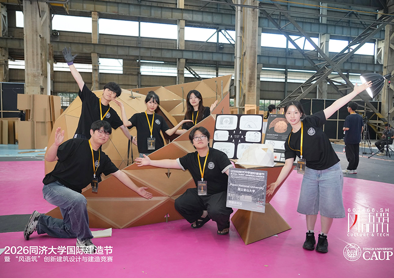 [건축학과 CAMPUS Asia 사업단]