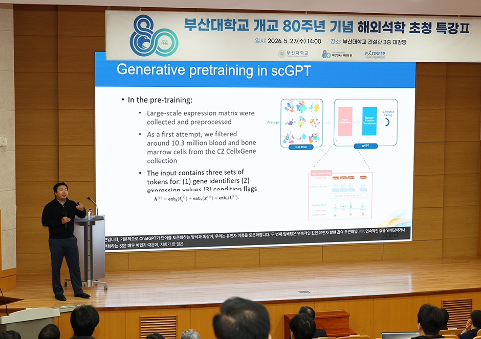 '개교 80주년 기념 두 번째 해외석학 초청특강 개최'
