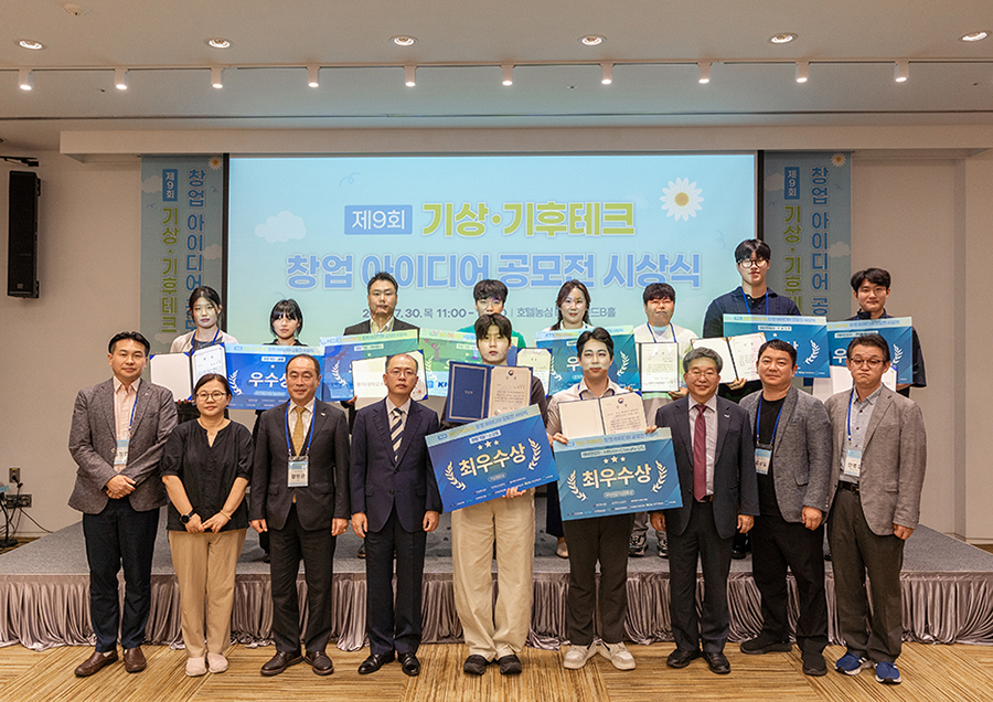 '[산학협력단] 기상·기후테크 창업 아이디어 공모전 성료·시상'