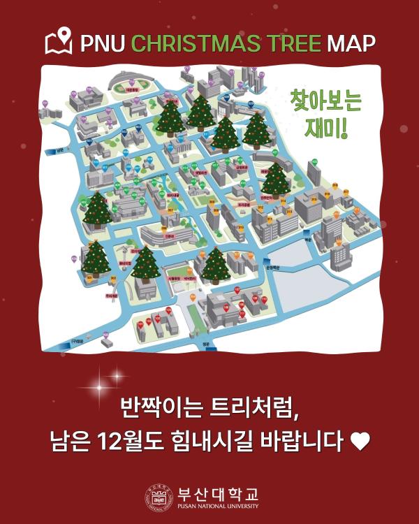 '[PNU_대학생활] 부산대 속 트리 모음.zip'