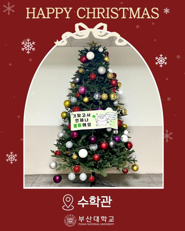 '[PNU_대학생활] 부산대 속 트리 모음.zip'