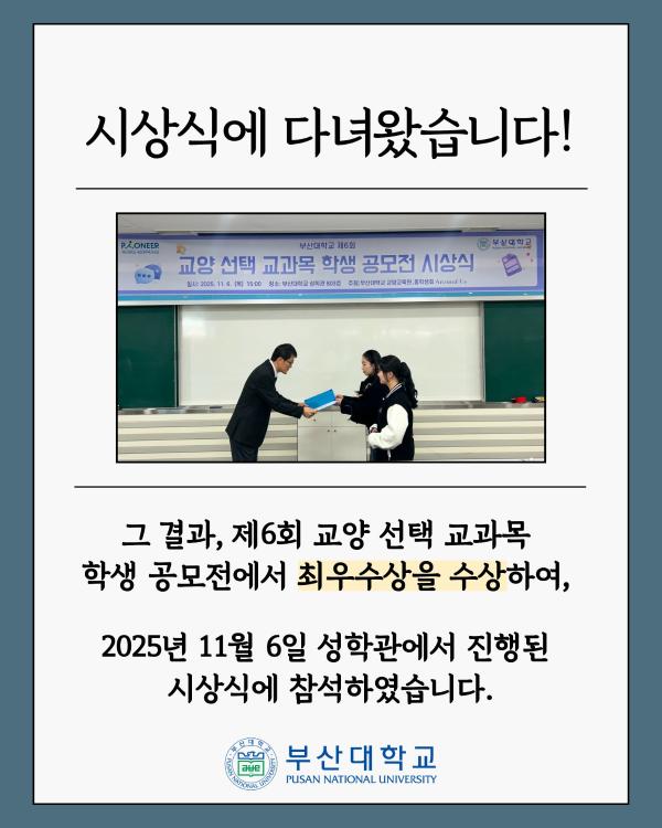 '[PNU_대학생활] 학생이 만드는 교양강의'