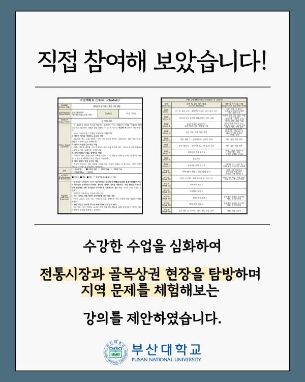 '[PNU_대학생활] 학생이 만드는 교양강의'