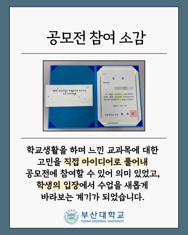 '[PNU_대학생활] 학생이 만드는 교양강의'