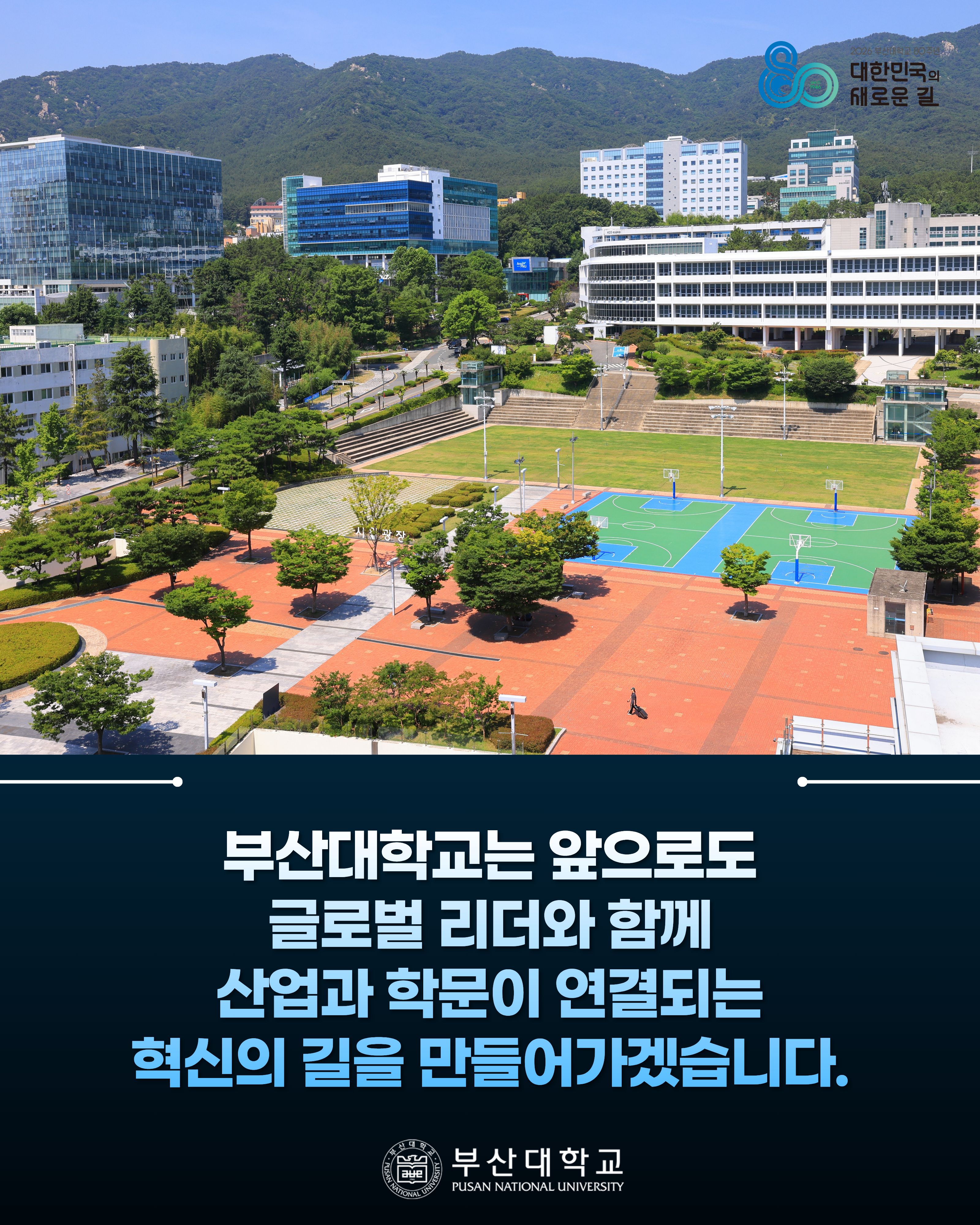 '[PNU_NEWS] 조주완 LG전자 전 대표이사, 부산대 명예공학박사 학위 수여' 첨부파일 이미지, 상세내용은 아래내용 참고