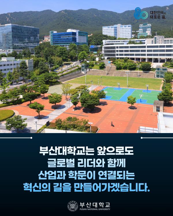 '[PNU_NEWS] 조주완 LG전자 전 대표이사, 부산대 명예공학박사 학위 수여'