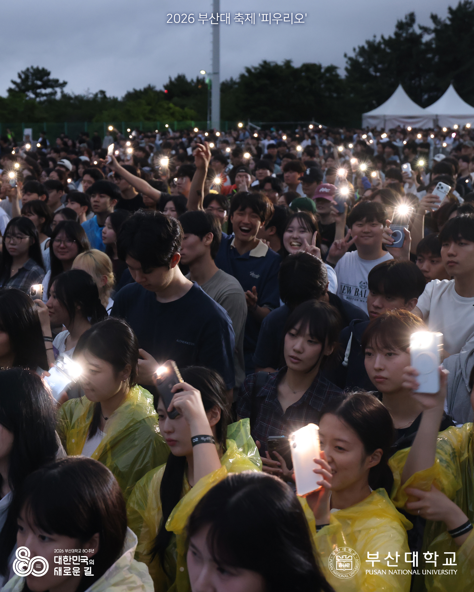 '[PNU_대학생활] 피우리오의 모든 순간' 첨부파일 이미지, 상세내용은 아래내용 참고