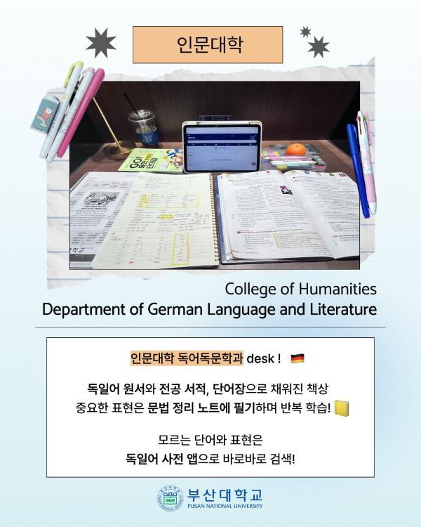 '[PNU_대학생활] 학과별 What‘s on my desk'