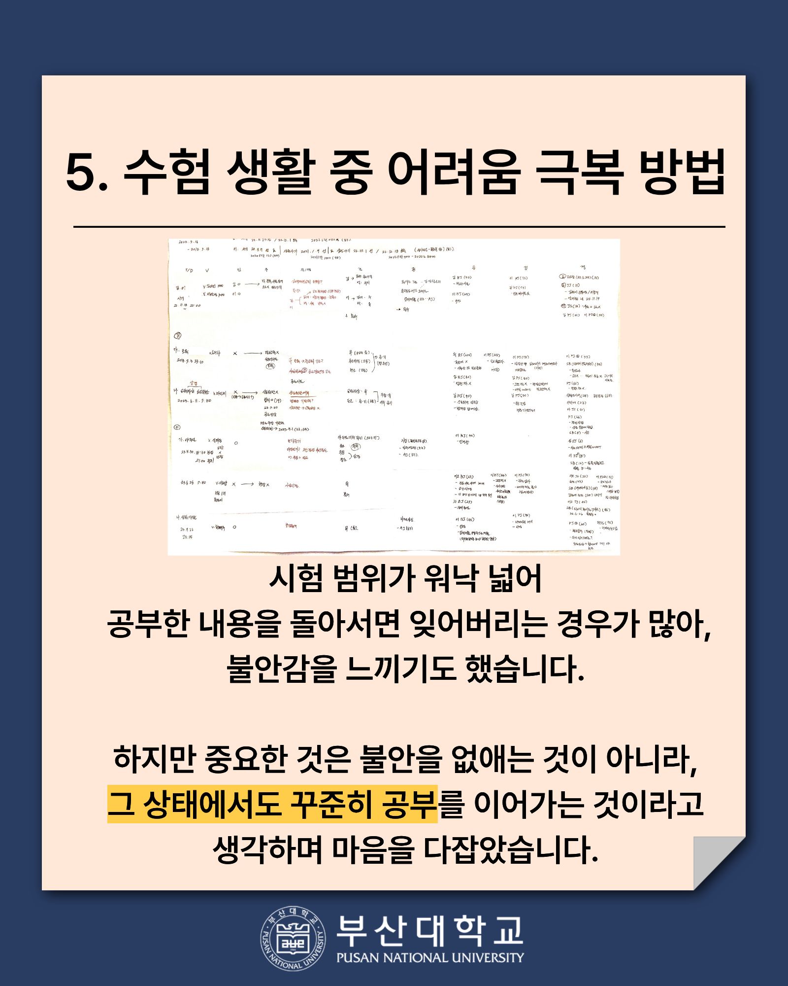 '[PNU_ZOOM_IN] 제15회 변호사시험 전국 수석 합격 후기 - 홍나현 졸업생' 첨부파일 이미지, 상세내용은 아래내용 참고