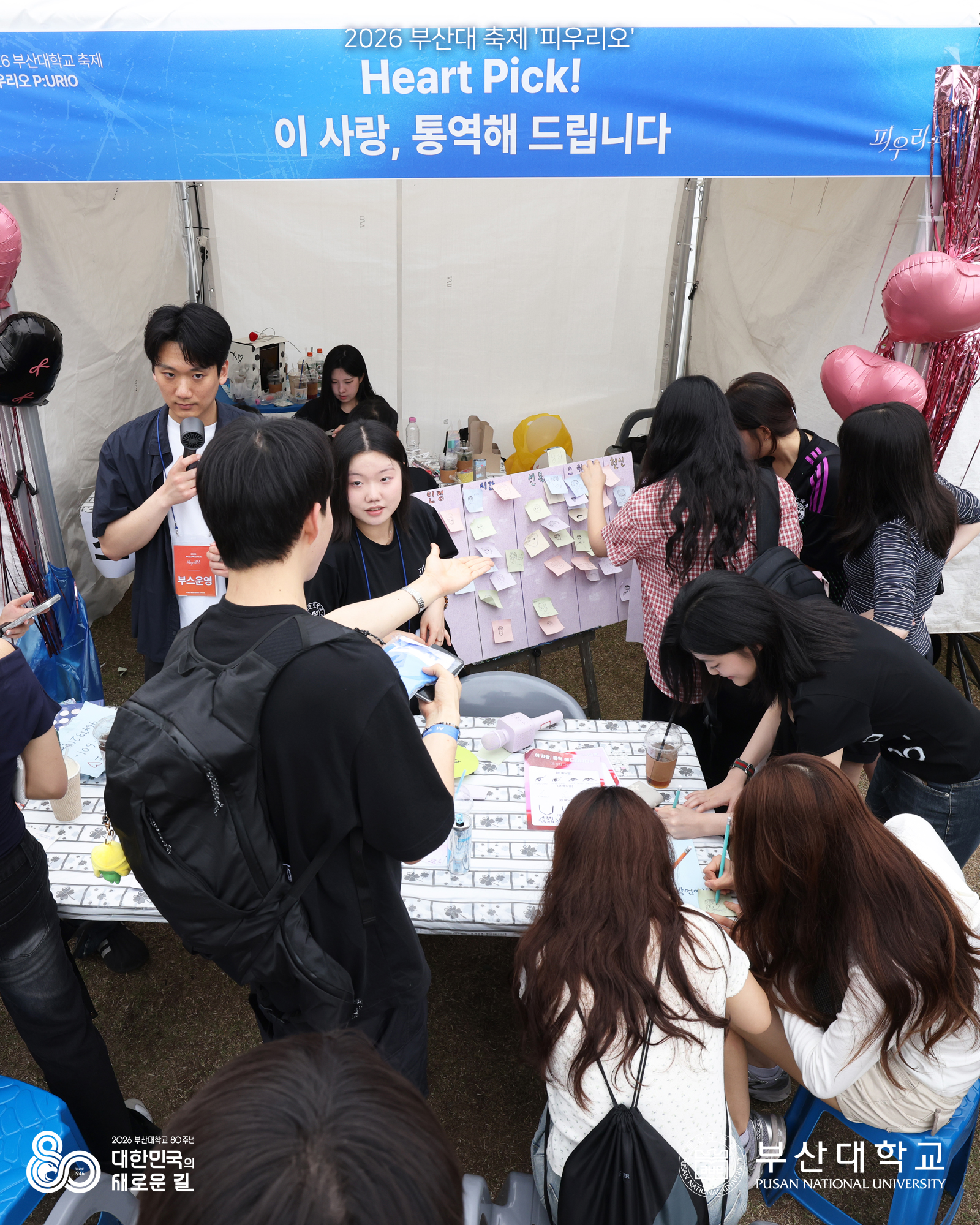 '[PNU_대학생활] 피우리오의 모든 순간' 첨부파일 이미지, 상세내용은 아래내용 참고