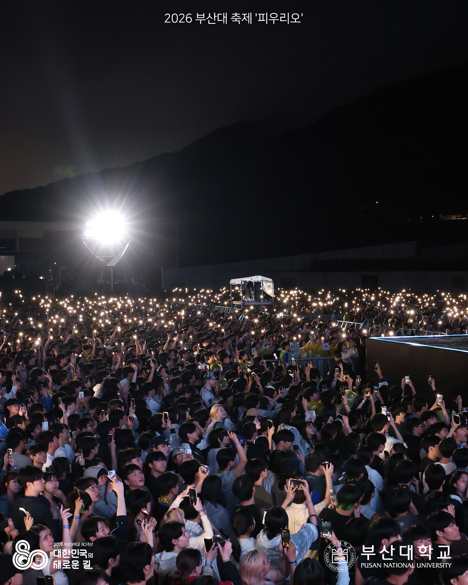 '[PNU_대학생활] 피우리오의 모든 순간' 첨부파일 이미지, 상세내용은 아래내용 참고
