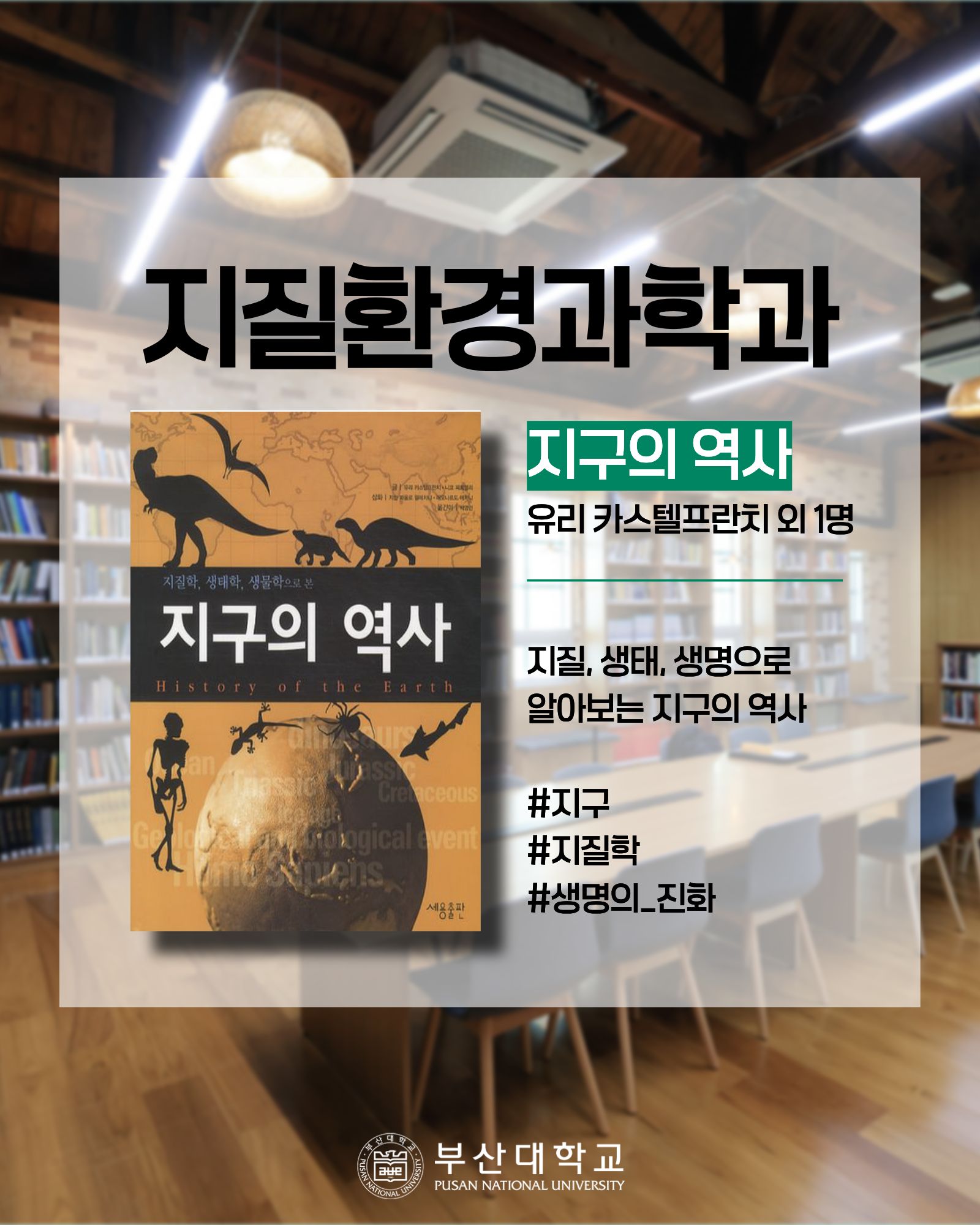'[PNU_대학생활] 홍보대사의 책장 엿보기' 첨부파일 이미지, 상세내용은 아래내용 참고
